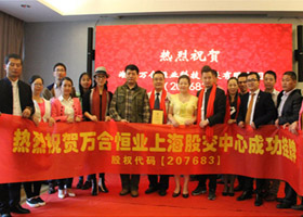 "萬里長(zhǎng)征第一步"，上海股交中心掛牌只是我們一個(gè)新的起點(diǎn)