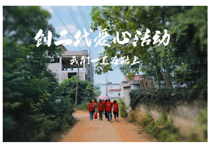 貴州、安徽、湘西三地“萬合夢想小學”創(chuàng)二代公益行同步進行