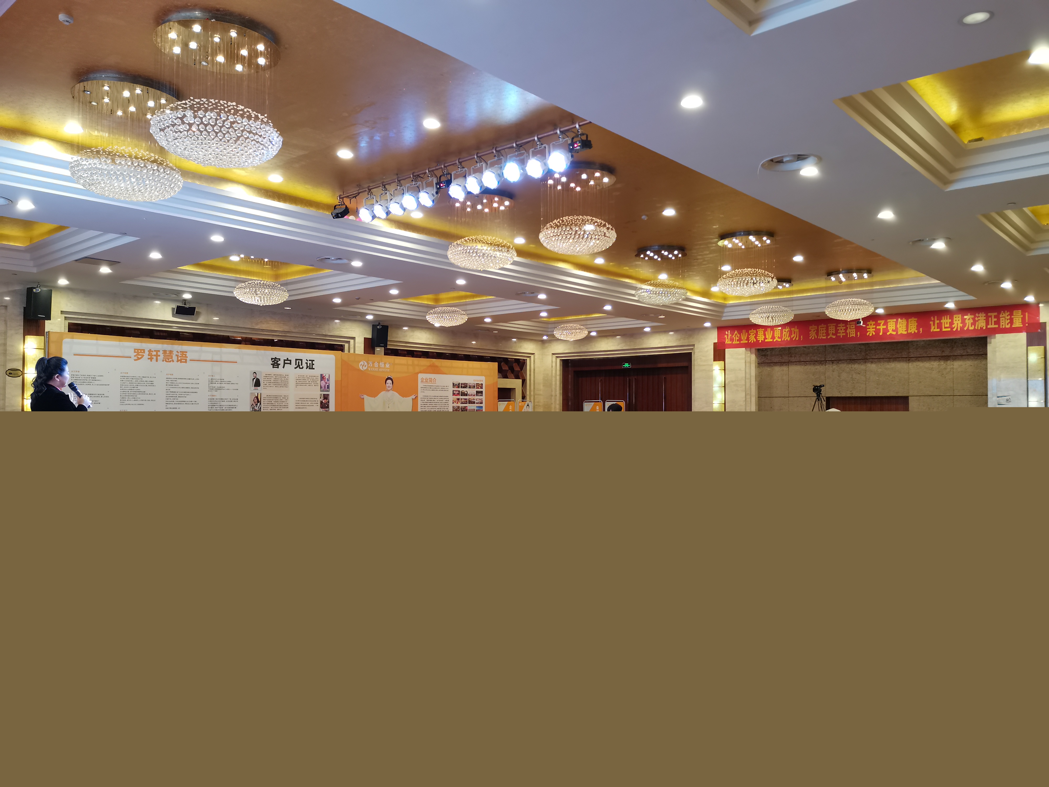 許羅軒-郴州智慧中國-新時代·新動能·新商道共創(chuàng)新未來財富高峰論壇【總裁贏利思維】公益宣講圓滿舉行