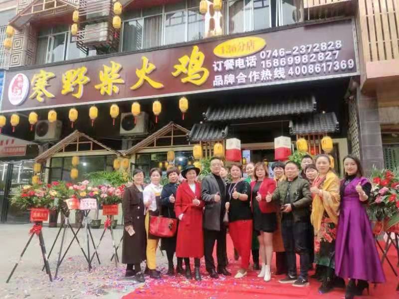 萬合恒業(yè)恭賀寒野永州136分店盛大開業(yè)！