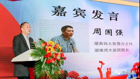 周國強(qiáng)院長