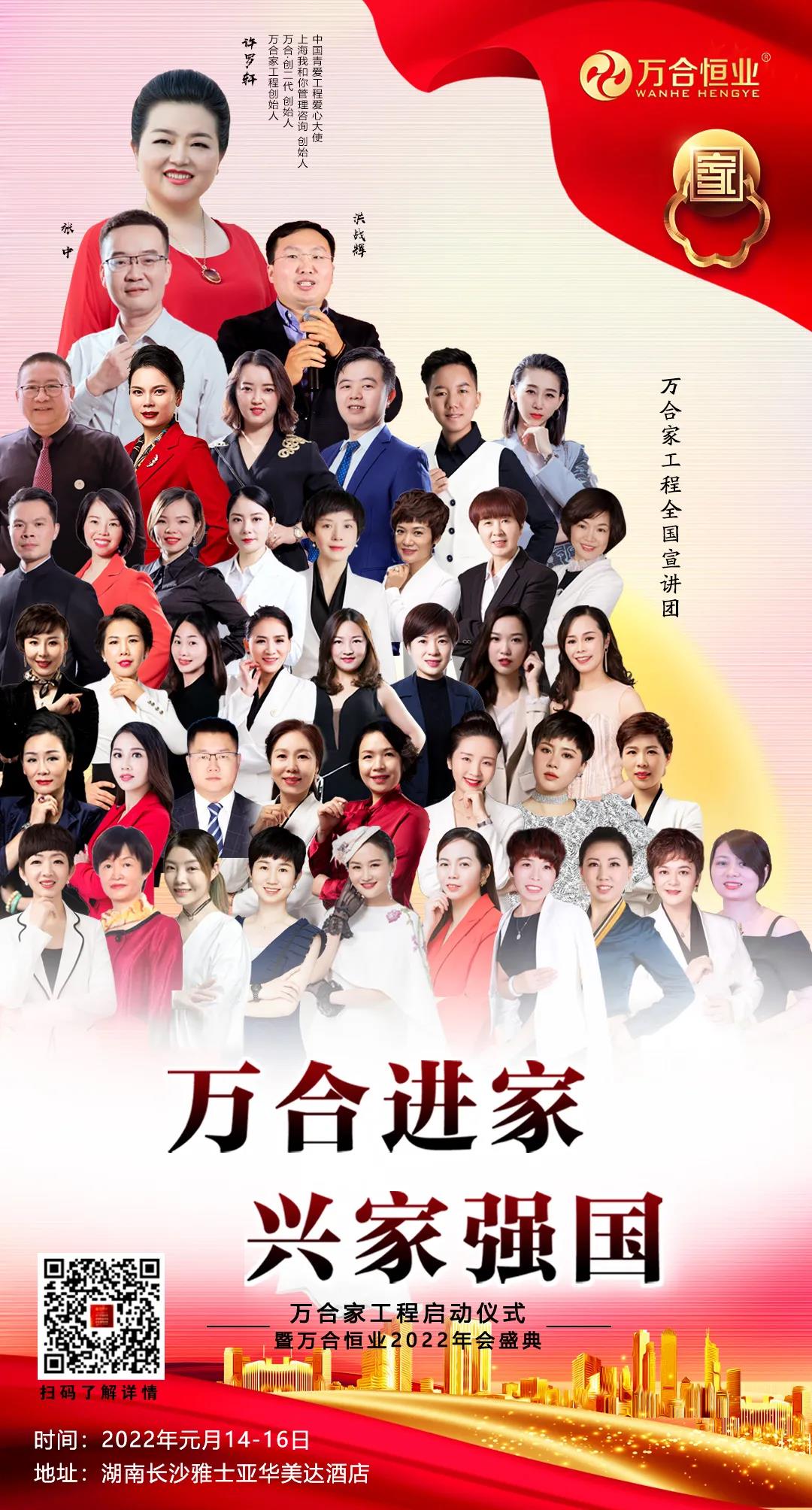 萬(wàn)合進(jìn)家興家強(qiáng)國(guó).jpg