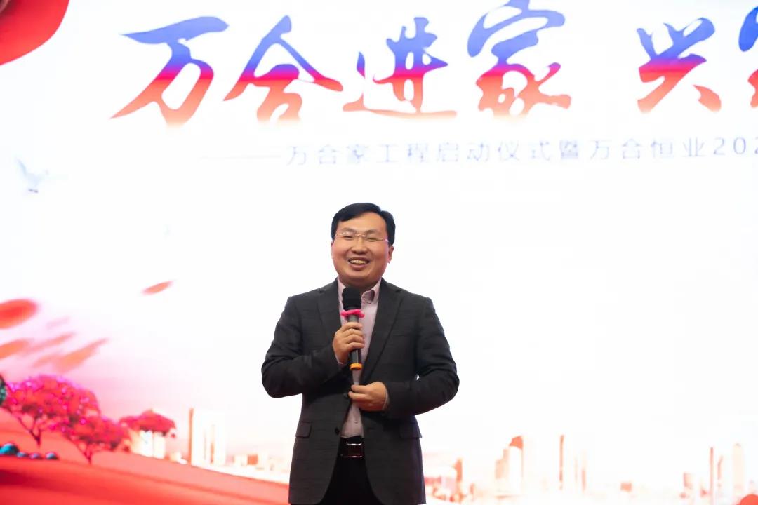 萬(wàn)合恒業(yè)年會(huì)25.jpg