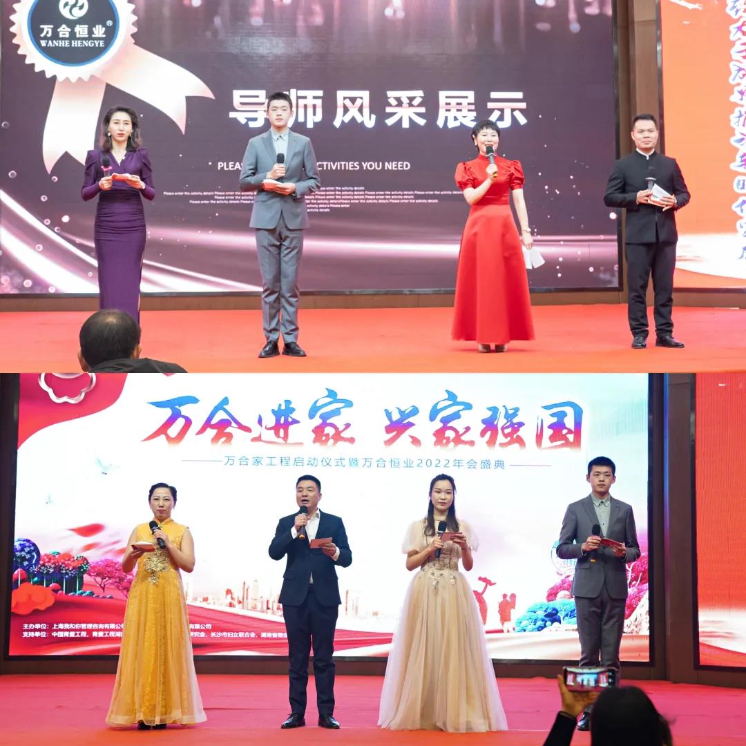 萬(wàn)合恒業(yè)年會(huì)31.jpg