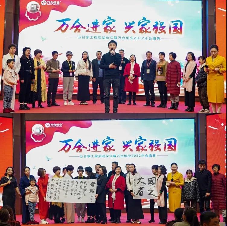 萬(wàn)合恒業(yè)年會(huì)39.jpg