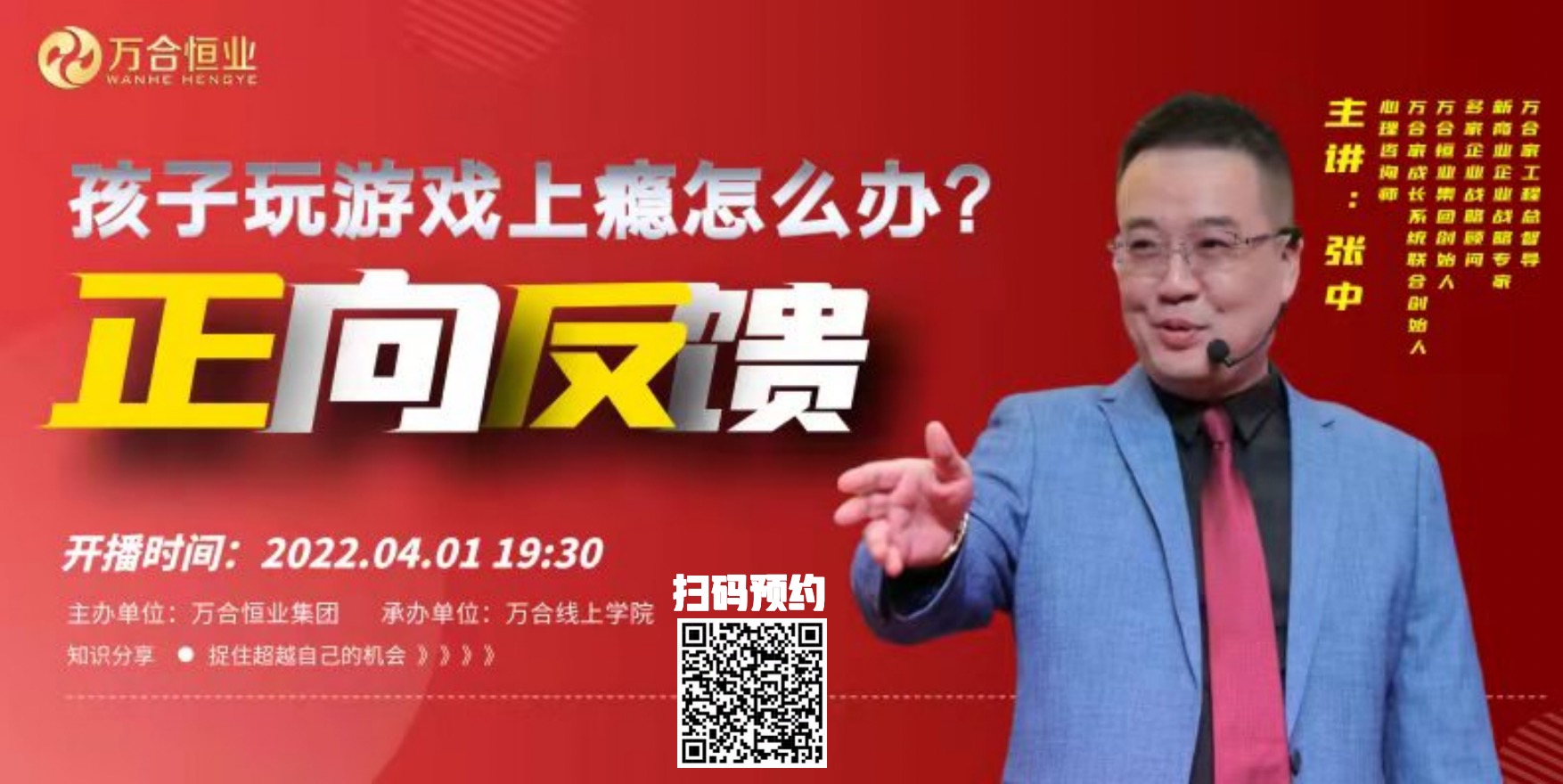 萬(wàn)合家工程