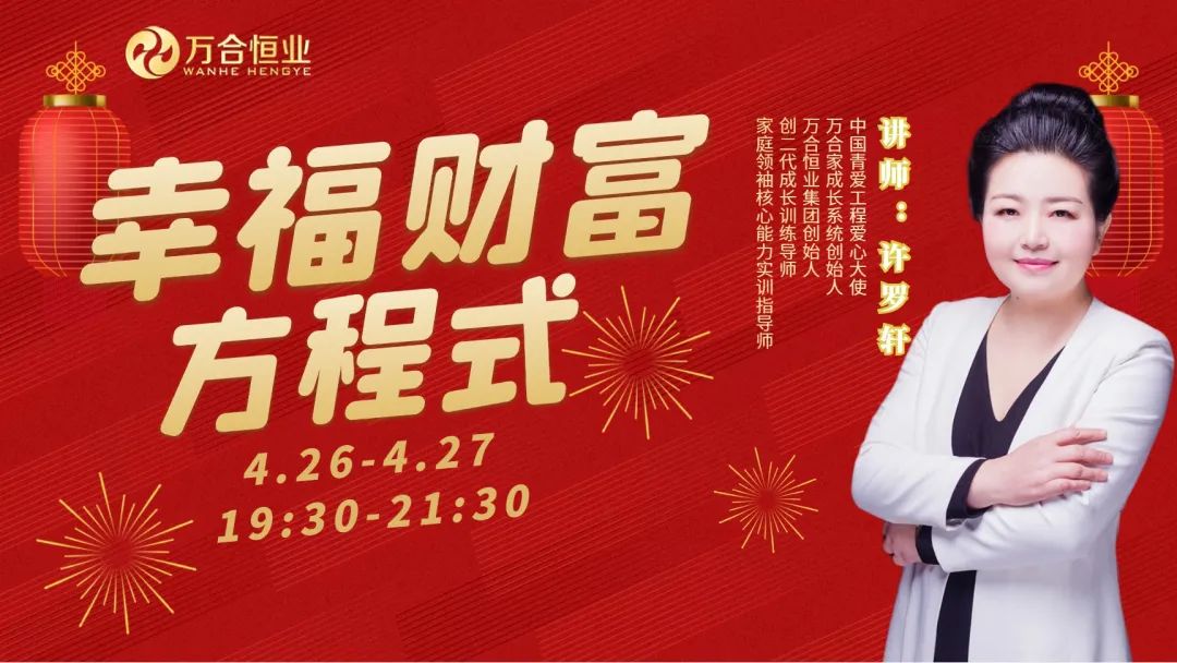 原來幸福和財富離我們這么近！