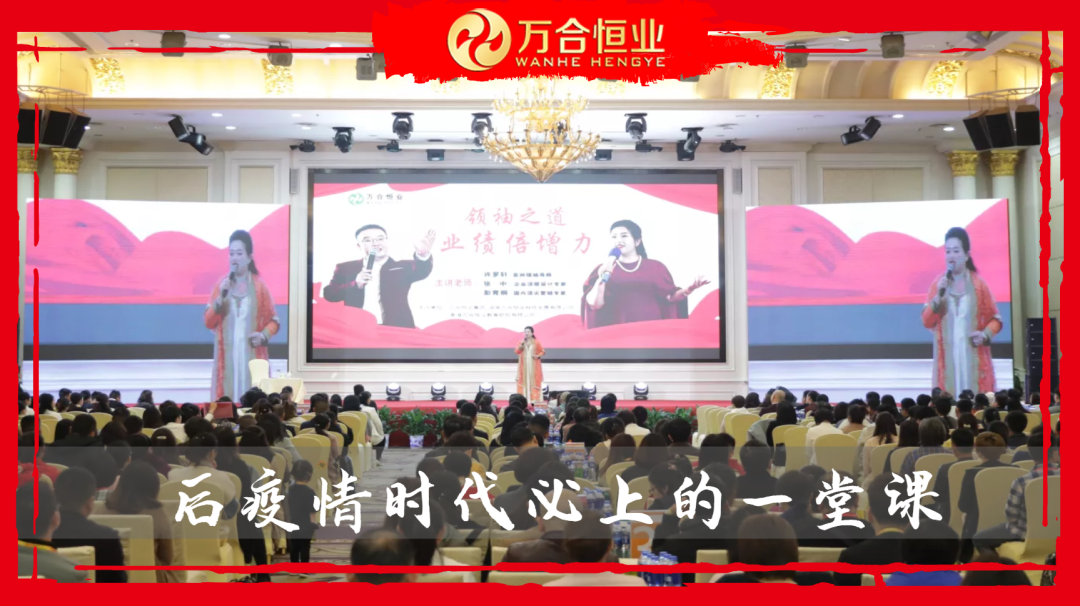 《后疫情時代的生存與發(fā)展》株洲站6月8-9日火熱開啟