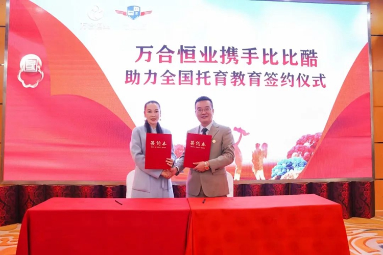 萬合恒業(yè)
