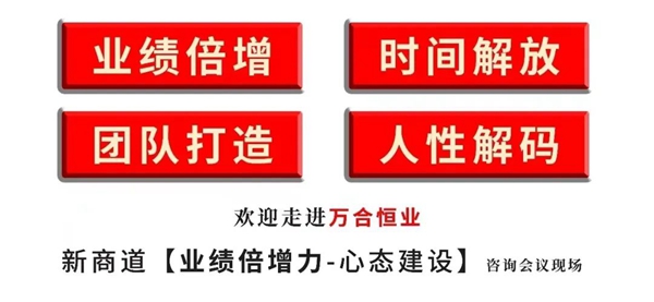 萬合家