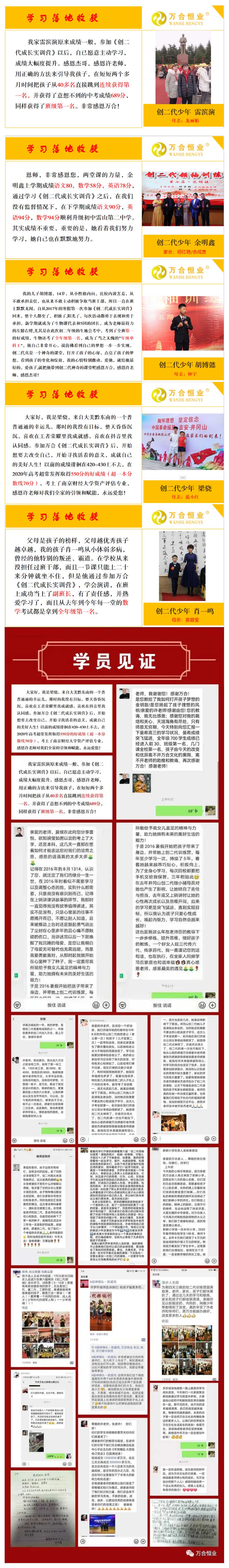 【創(chuàng)二代領(lǐng)袖成長(zhǎng)實(shí)訓(xùn)】研學(xué)營(yíng)，寒假暑假，八大體驗(yàn)?zāi)K，父母送給孩子最好的禮物！_10.jpg