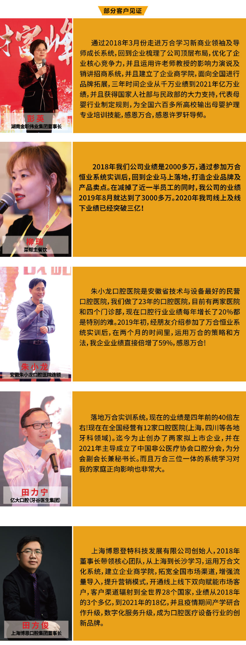 新時(shí)代老板必修的一堂課！誰來輸入員工的軟件，員工就跟誰？歡迎來到10月17-19日新商道【業(yè)績(jī)倍增力_10.jpg